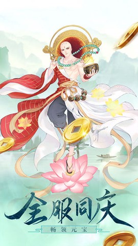 花仙劫图1