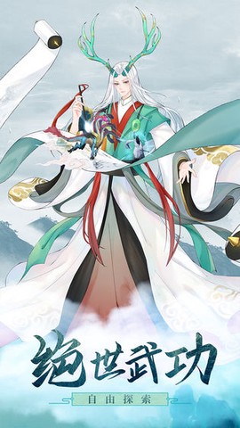 花仙劫图2