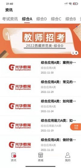 光华商城图1