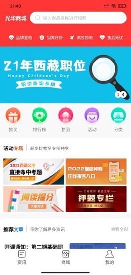 光华商城图2