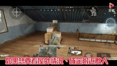 使命召唤怎么弄透视[图2]