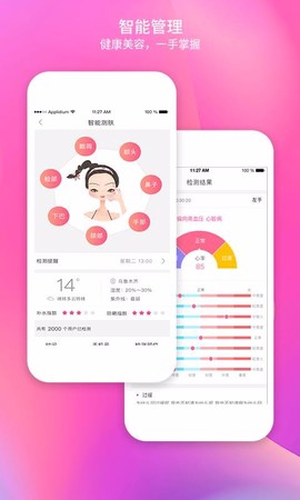 每天美耶图2