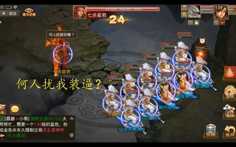 问道手游杀星星是什么