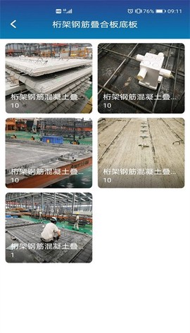 掌上职教云图1