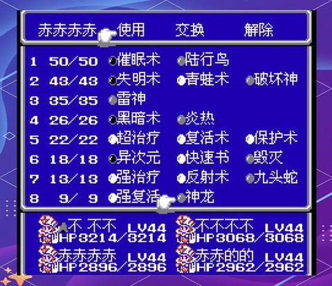 最终幻想3怎么转职[图1]