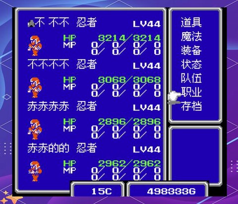 最终幻想3怎么转职[图2]
