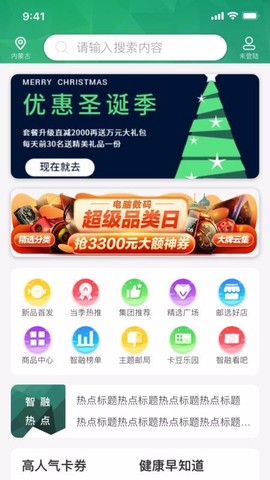 智融平台图3
