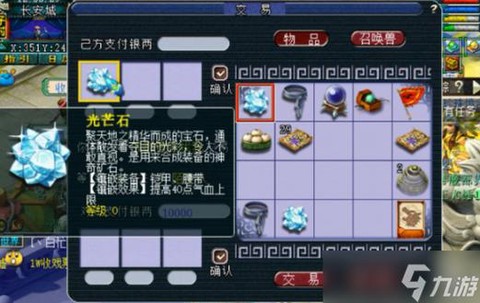梦幻西游打宝石怎么打