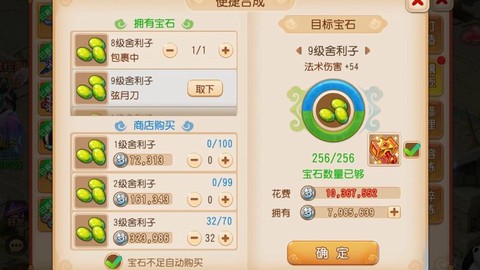 梦幻西游打宝石怎么打[图1]
