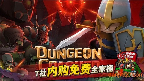 地牢勇士[图1]
