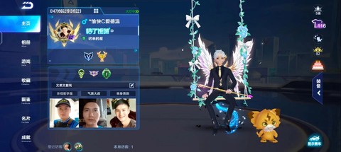 qq飞车上怎么加QQ
