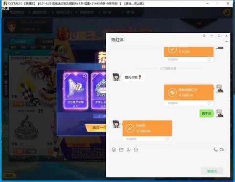 qq飞车幸运币有什么用[图2]