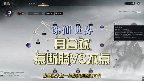 诛仙手游怎么上异界
