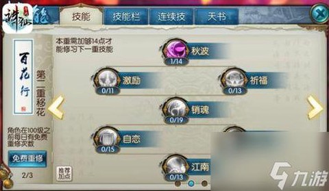 诛仙手游怎么上异界[图1]