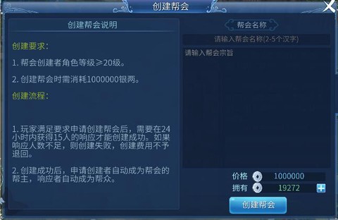 倩女幽魂怎么退出帮会