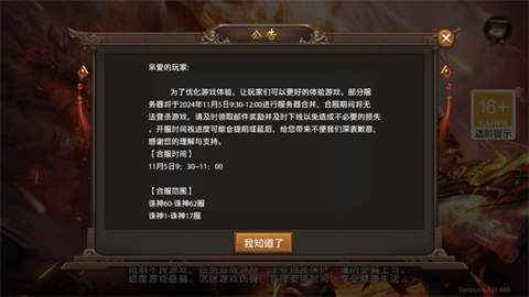 诛神乾坤[图1]