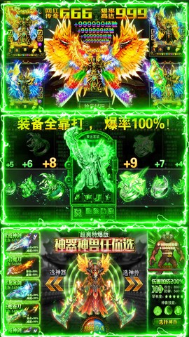 诛神乾坤图1