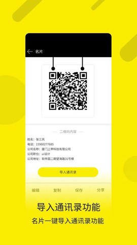 二维码生成图2