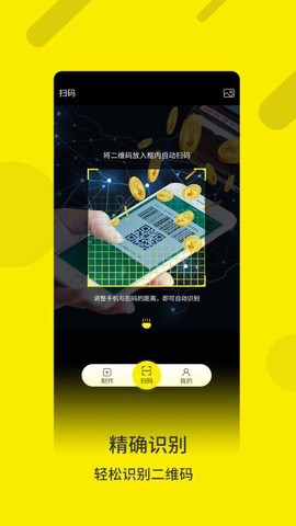 二维码生成图3