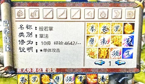 金庸群侠传如何学秘籍