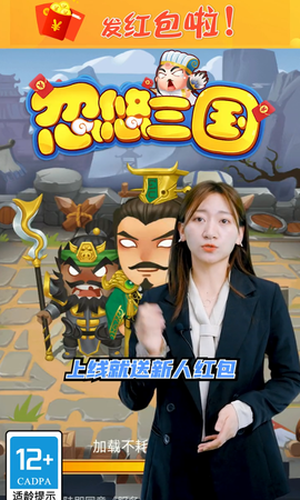忽悠三国图2