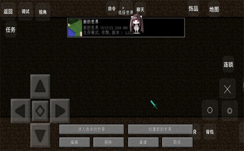 我的世界拔刀剑整合包图2