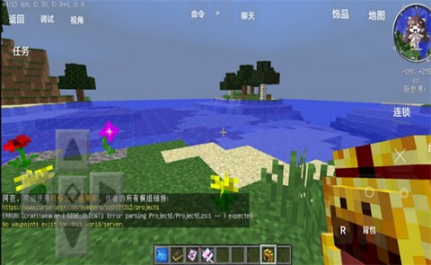 我的世界拔刀剑整合包图3
