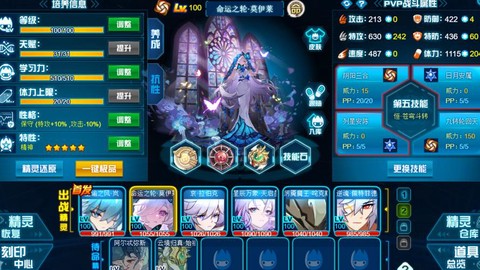 赛尔号命运之轮怎么打[图2]