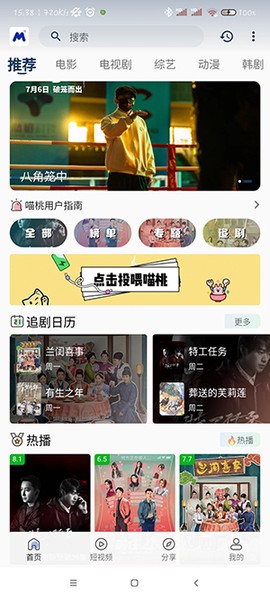 喵桃视频图1