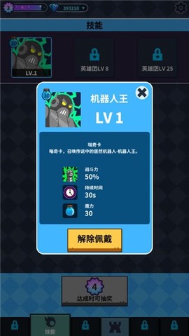 英雄工厂图2