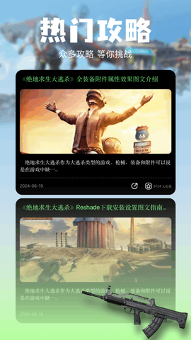 手游助手[图1]