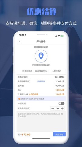 鹏城充图2