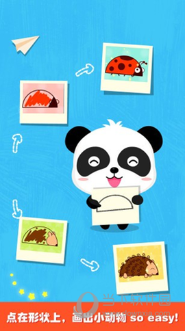 奇妙画板涂涂乐图1
