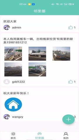 枣陈阳光城图3