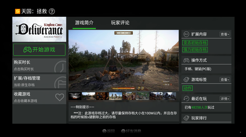 PS5模拟器[图2]