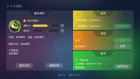 PS5模拟器图2