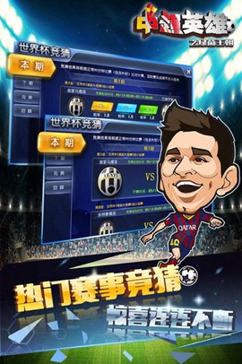 绿茵王朝图1
