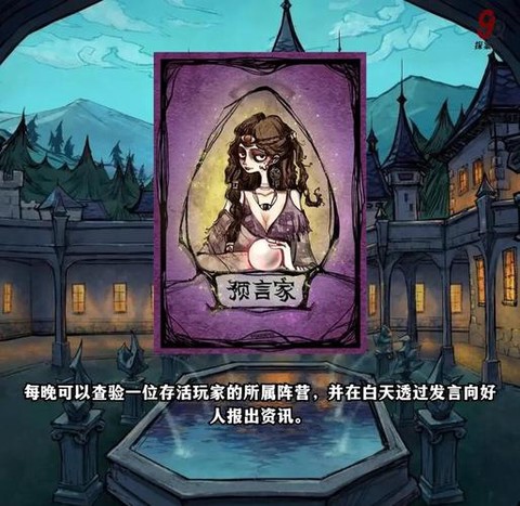 狼人杀里什么叫面纱房[图1]