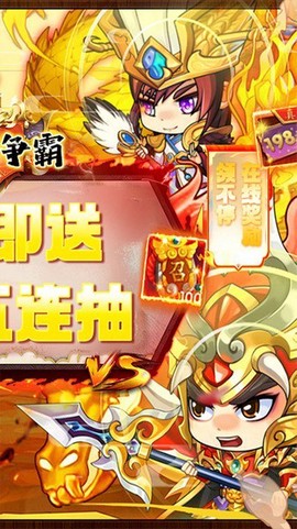 主公争霸图2