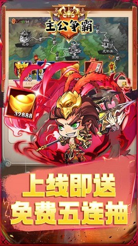 主公争霸图3