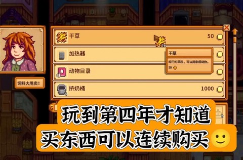 ns星露谷物语怎么买[图1]