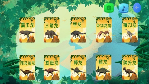 恐龙来了白垩纪大发现图3