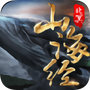 山海经之北冥传说