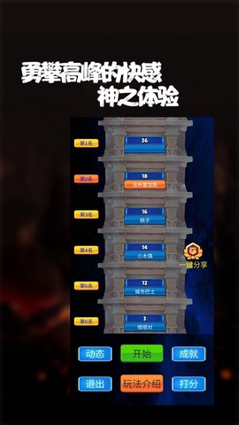 手机天梯赛图2