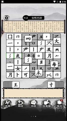 烧脑的文字[图1]