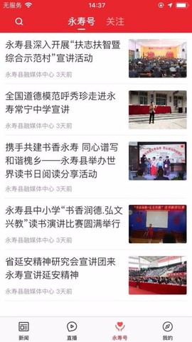 爱永寿图1