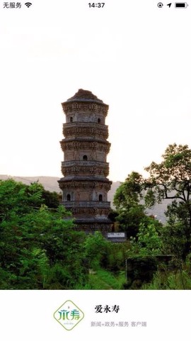 爱永寿图2