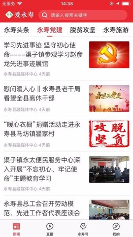 爱永寿图3