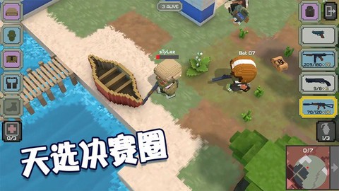 绝地王者枪战图2