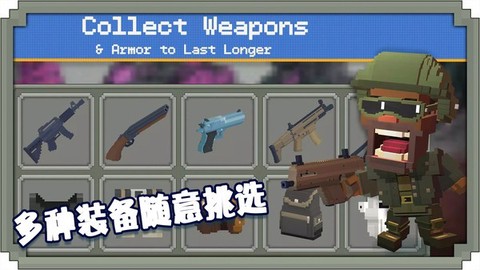 绝地王者枪战图3